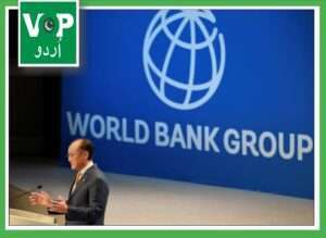 ورلڈ بینک نے پاکستان کی ترقی میں رکاوٹ کے مسائل بتا دیے