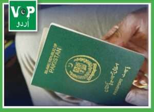 پاسپورٹ بحران