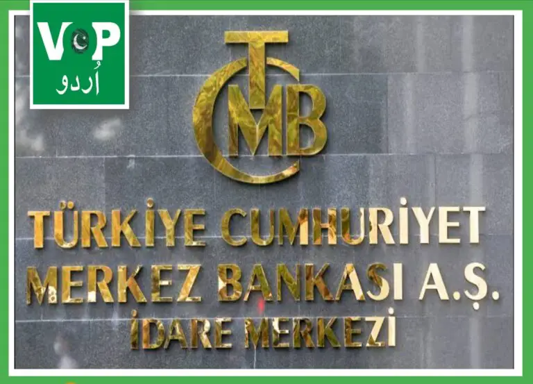 ترکی کے مرکزی بینک
