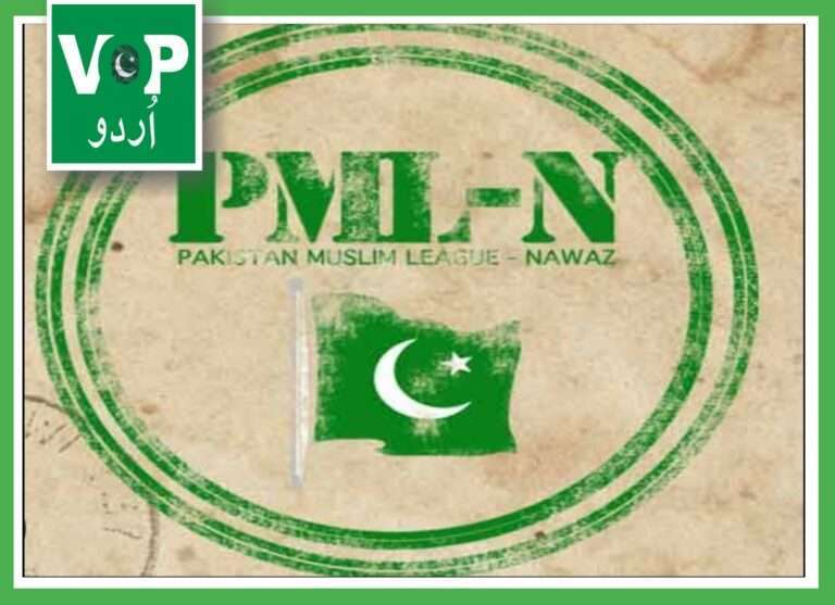 پاکستان مسلم لیگ ن