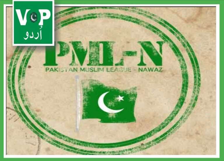 پاکستان مسلم لیگ نواز
