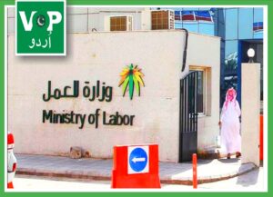 سعودی مملکت کی وزارت برائے انسانی وسائل نے کفیلوں پر لاکھوں ریال جرمانے عائد کرنے کا منصوبہ بنا لیا